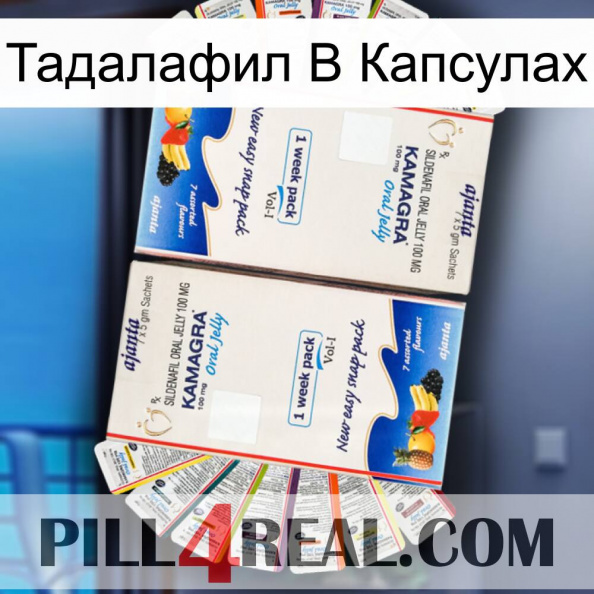 Тадалафил В Капсулах kamagra1.jpg